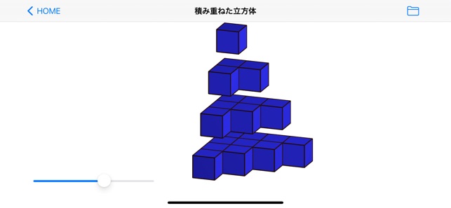 算数 数学空間図形 On The App Store