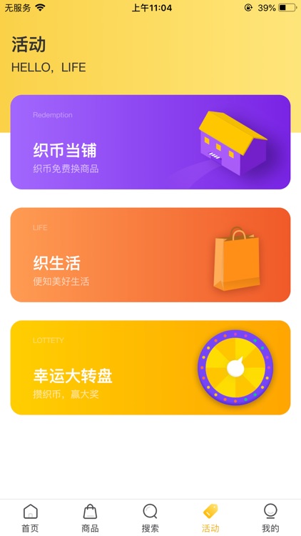 织猪APP