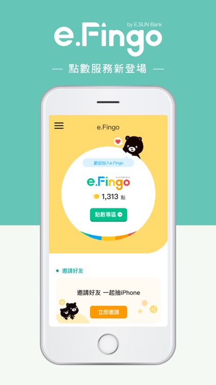 玉山行動銀行