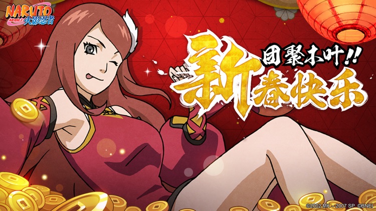 火影忍者 screenshot-0