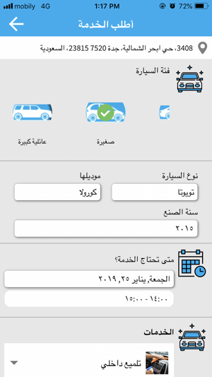 Bubbles Car Wash KSA(圖3)-速報App