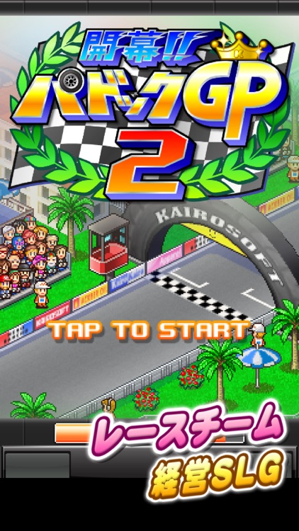 開幕!!パドックGP 2 screenshot-6