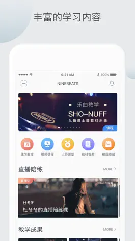 Game screenshot 九拍陪你练 mod apk