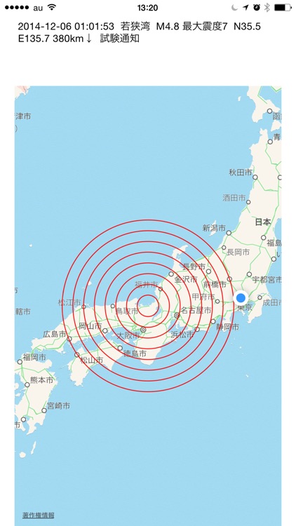 地震報知器