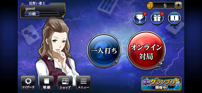 麻雀 雷神 -Rising-