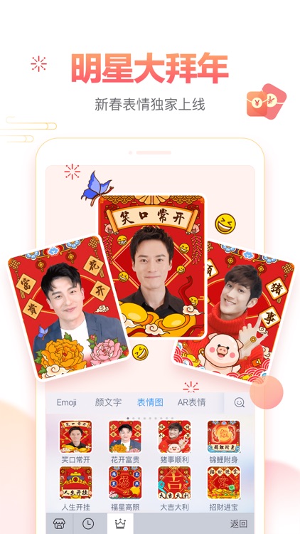 百度输入法-语音输入法 screenshot-3