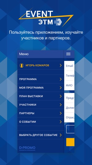 Event ЭТМ(圖3)-速報App