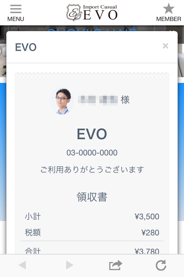 静岡市清水区 セレクトショップ EVO screenshot 3