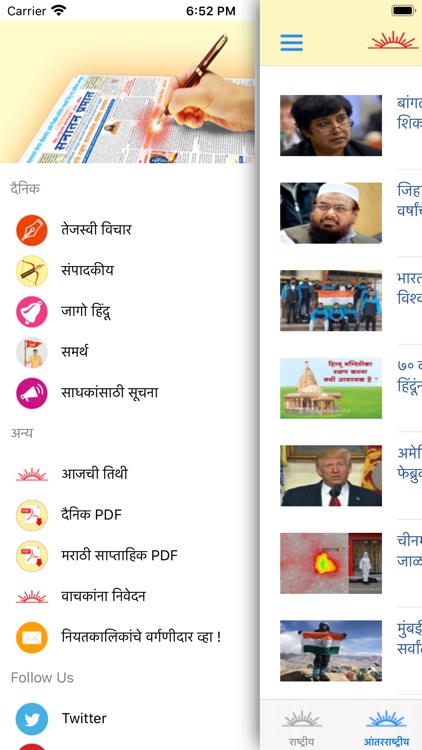 SanatanPrabhat