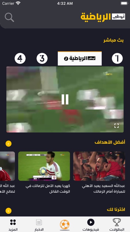 AD Sports أبوظبي الرياضية screenshot-0