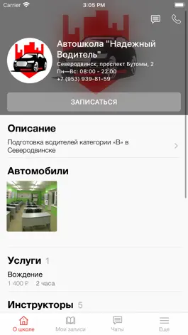 Game screenshot Автошкола НВ apk