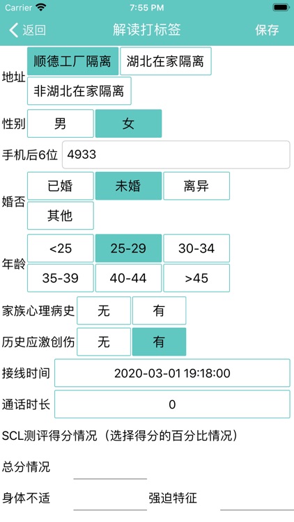 解读端 screenshot-3