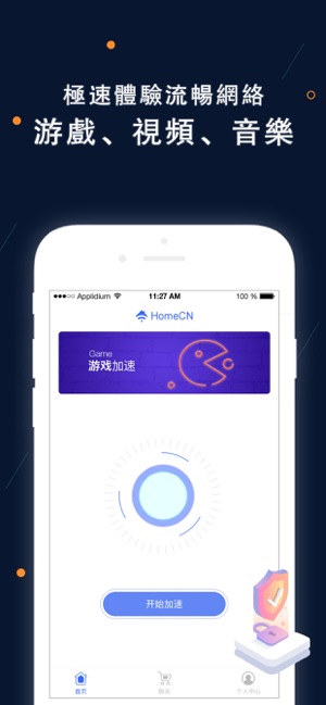 HomeCN加速器-极速加速器(圖1)-速報App