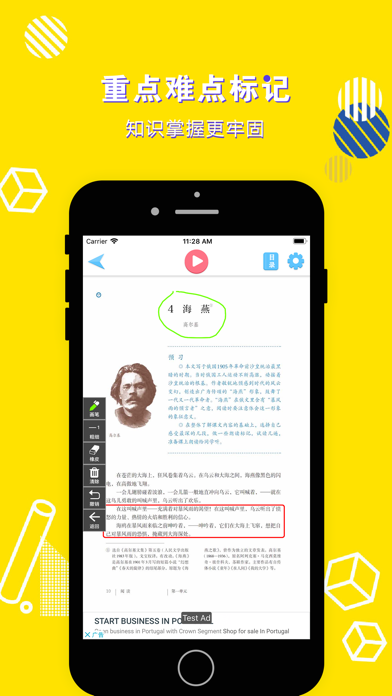 九年级语文下册-初中语文部编版同步点读机 screenshot 3