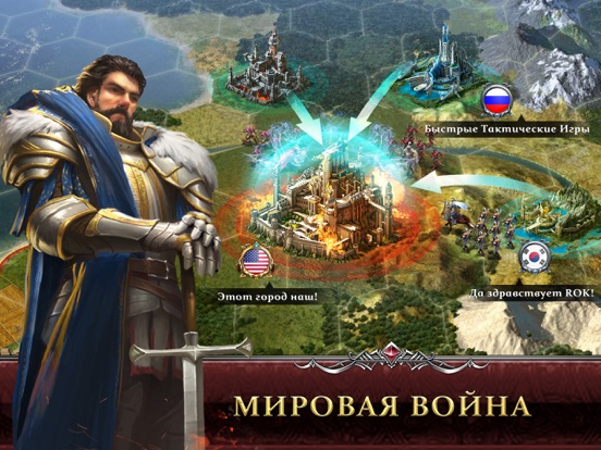 Игра War and Magic
