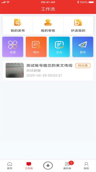 清政云 screenshot 3
