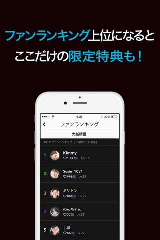次世代スター応援アプリ-CHEERZ for JUNON- screenshot 4