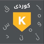 Kurdish Keyboard - iKey