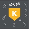 Get Kurdish Keyboard - iKey for iOS, iPhone, iPad Aso Report