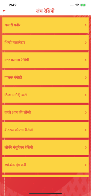 Recipes Gujarati Punjabi Hindi(圖6)-速報App
