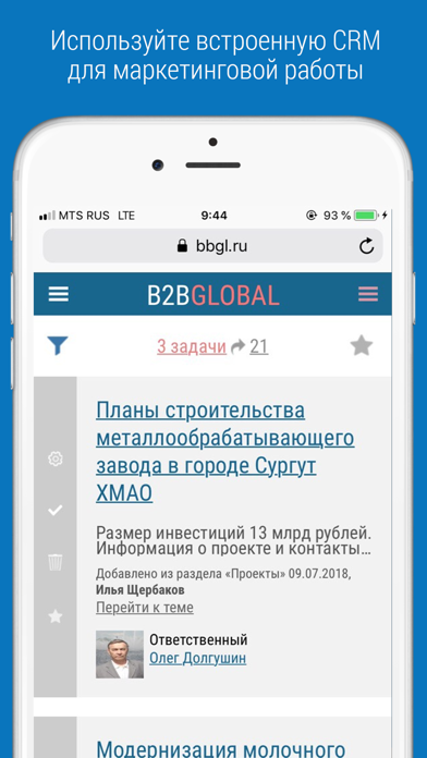 B2B GLOBAL screenshot 4