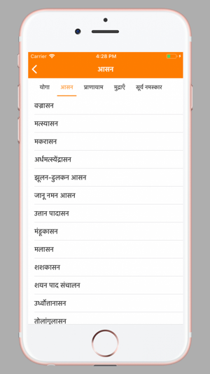 Yoga In Hindi App(圖3)-速報App