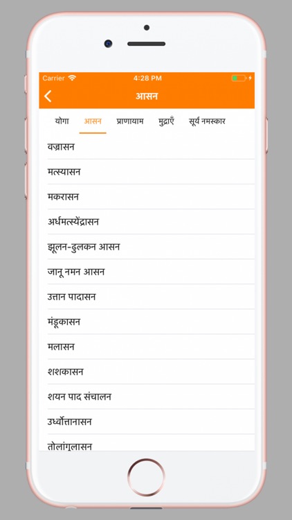 Yoga In Hindi App