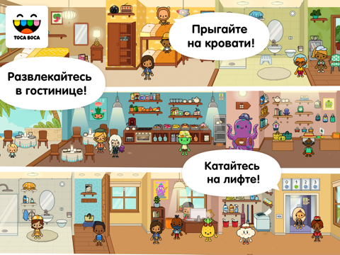 Скриншот из Toca Life: Vacation