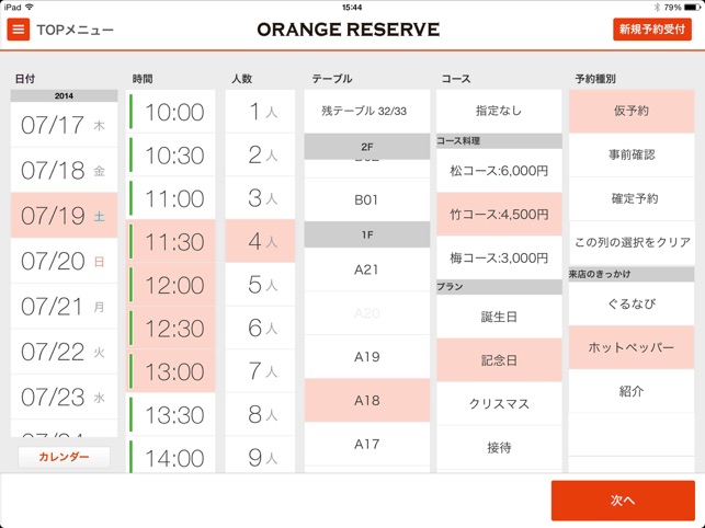 Orange Reserve(圖2)-速報App