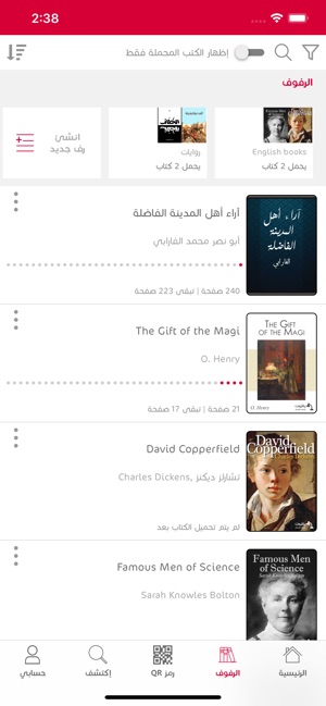 رفوف Rufoof On The App Store