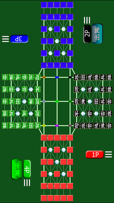 四国军棋 by SZY screenshot 3