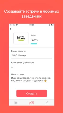 Game screenshot Brunch: знакомства в Томске hack