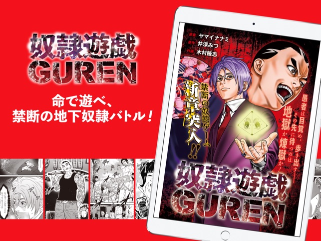 少年ジャンプ 人気漫画が読める雑誌アプリ をapp Storeで