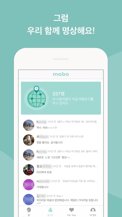 마보 mabo screenshot-5