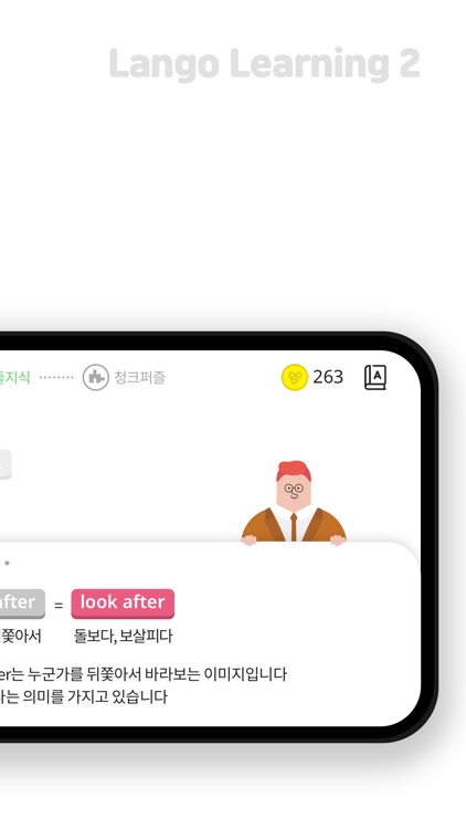 LANGO 청크영어학습 랭고 screenshot-5