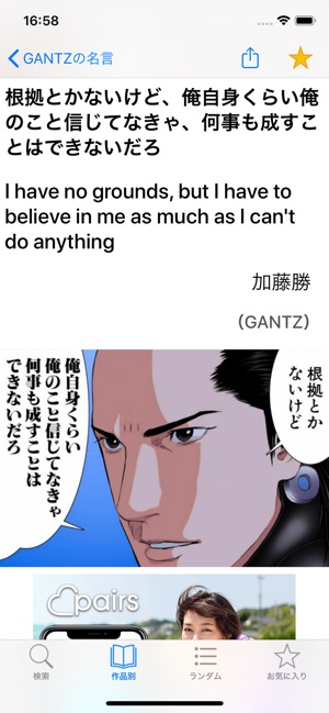 無料ダウンロードgantz 名言 最高の引用 無料ダウンロードgantz 名言 最高の引用