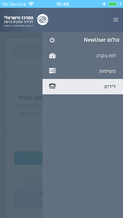 IsraelWeb screenshot 3