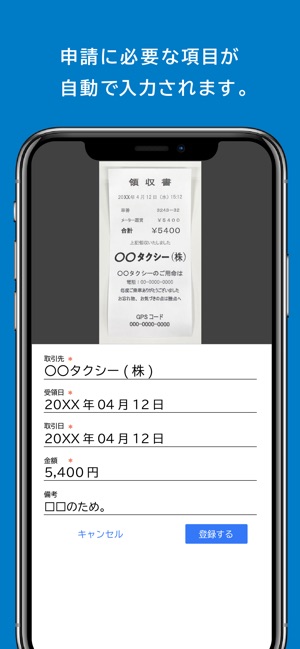 楽楽精算 をapp Storeで 楽楽精算 をapp Storeで