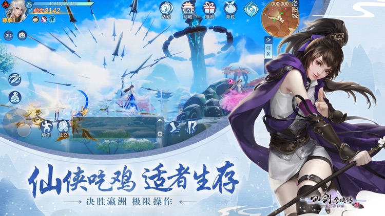 仙剑奇侠传四 screenshot-3