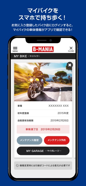 BikeShop―マイバイクサポート(圖3)-速報App