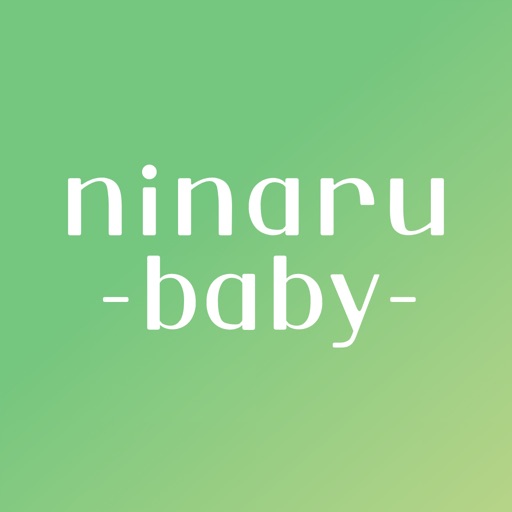 ninaru baby 育児・子育てアプリ