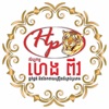 Heng Piv