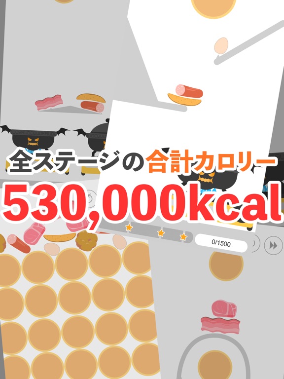 【デブ注意】飯テロパズル〜悪魔鍋〜 総カロリー53万のおすすめ画像3