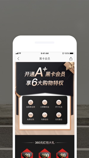 A+商城(圖4)-速報App