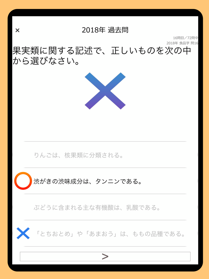 製菓衛生師 過去問