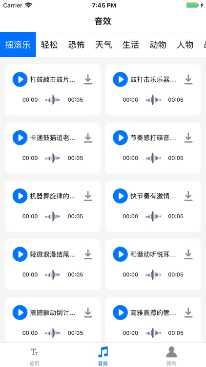 字体下载与铃声制作