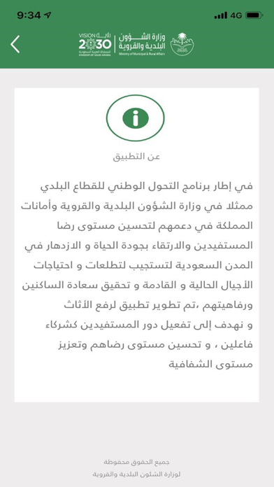 رفع الاثاث screenshot 2