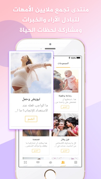 طفلي لايف-متابعة الحمل والطفل