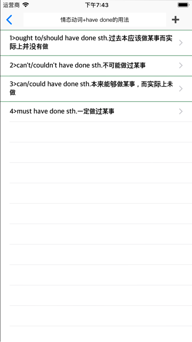 英语动词学习 screenshot 3