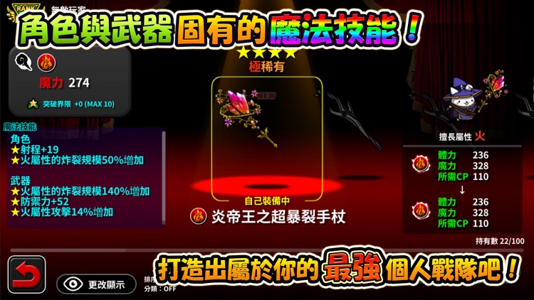 進擊的喵喵